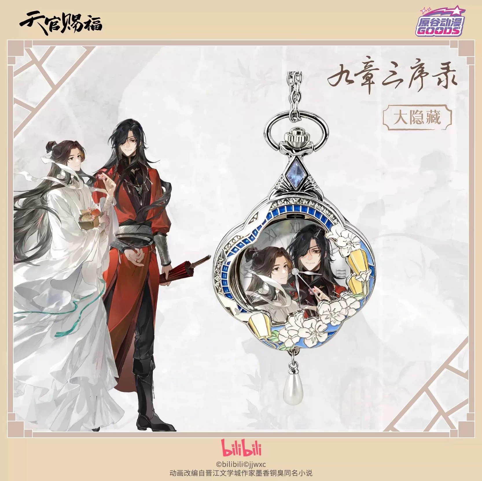 Anime Pendant Necklace - TGCF Tian Guan Ci Fu Hua